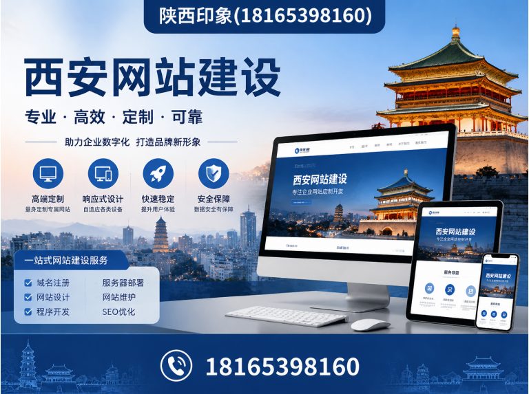 雁塔区陕西印象信息技术展示图